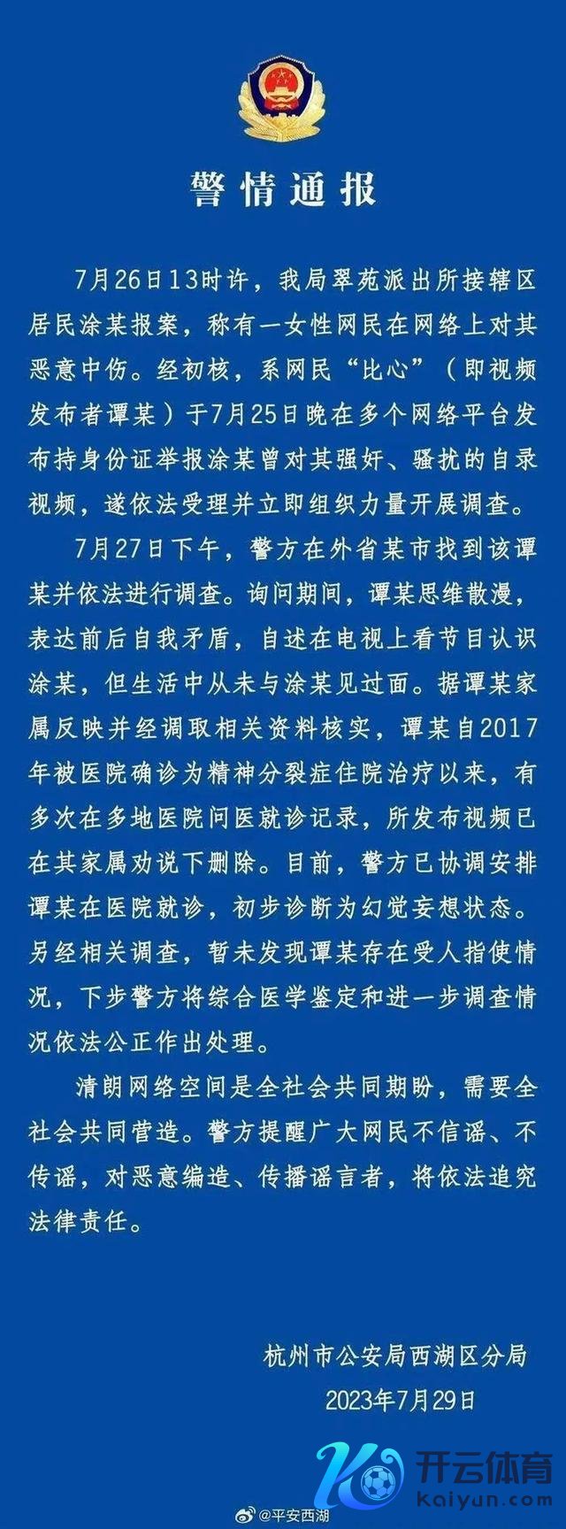 被曝私生计杂沓？涂磊称已报警 誓告降低者到底